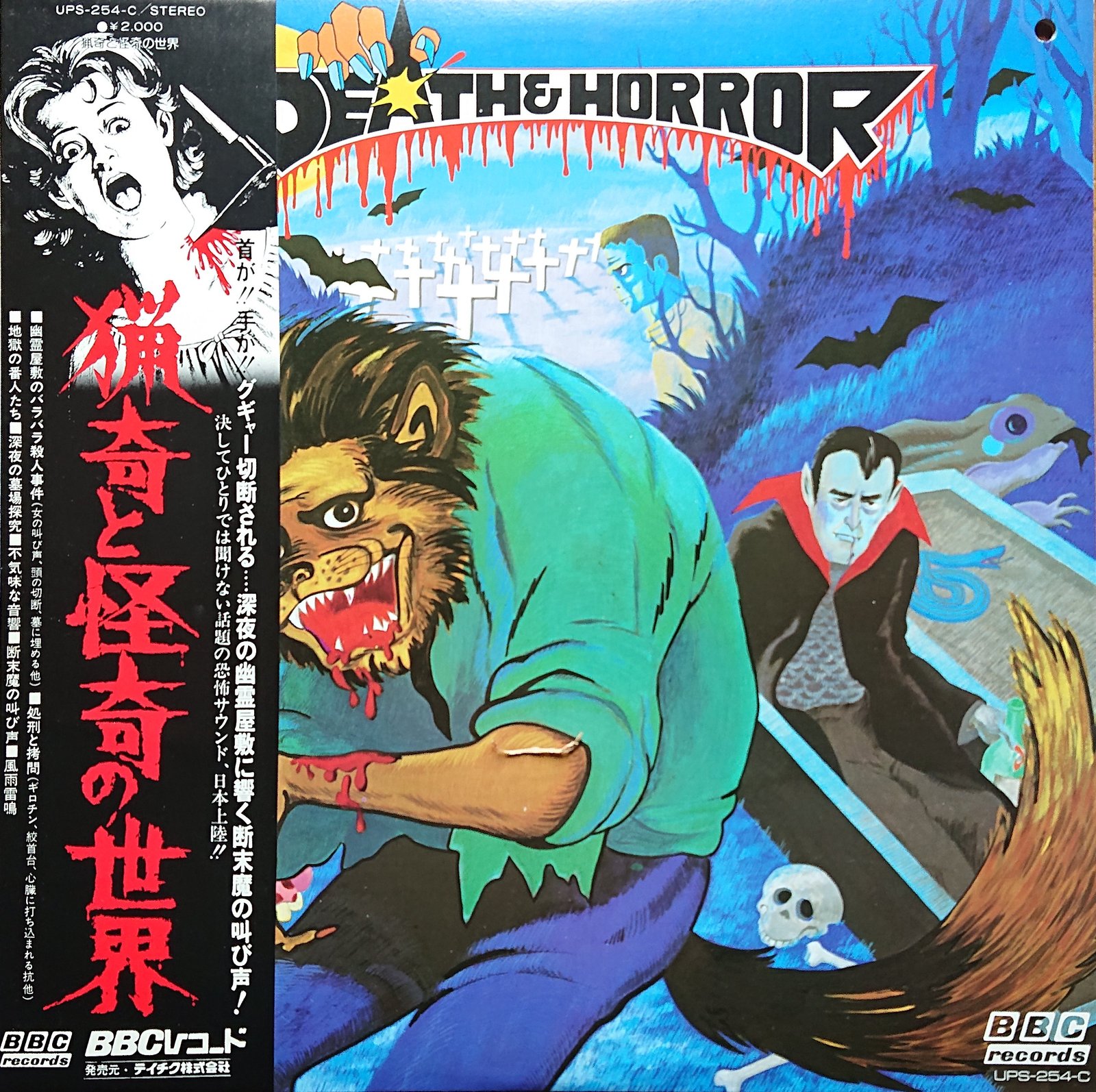 UPS-254-C Death and horror Mike Harding from the BBC records and Tapes library Front cover of UPS-254-C
